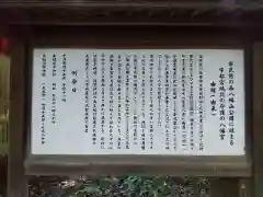 塙田八幡宮の歴史