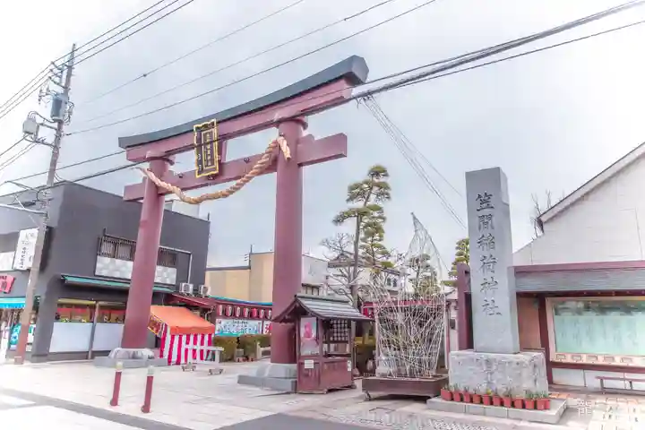 笠間稲荷神社(茨城県)