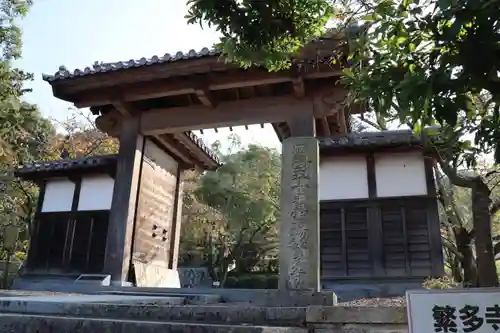 繁多寺の山門