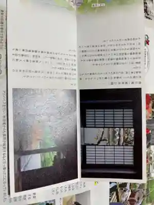 酬恩庵一休寺(京都府)