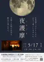 善成寺(東京都)