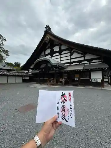 東福禅寺（東福寺）(京都府)