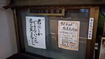 浄因寺のその他建物