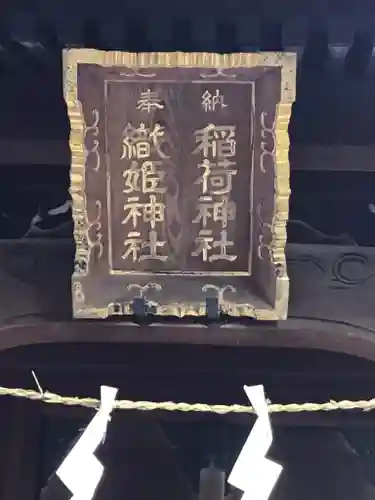 小野照崎神社のその他建物