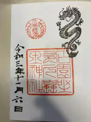 御朱印の記録の為に投稿。