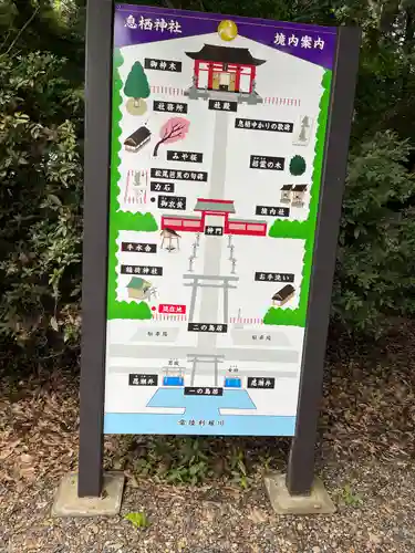 息栖神社のその他建物