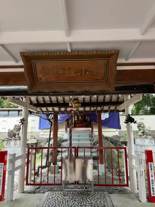 別小江神社の本殿・本堂