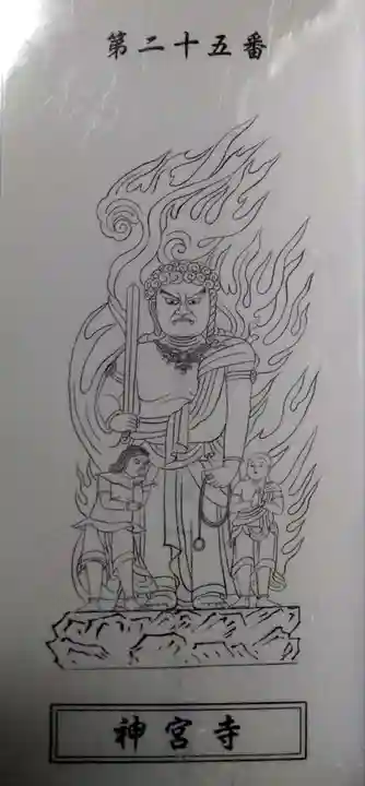 神宮寺(大分県)