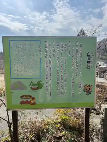 白瀧神社(群馬県)