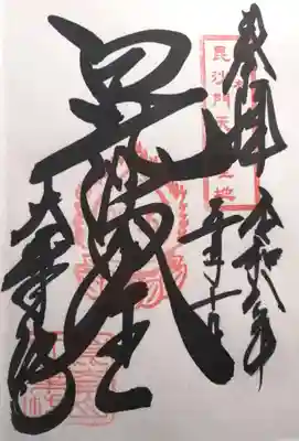大乗坊(大阪府)
