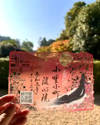 隨心院（随心院）(京都府)
