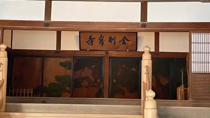 高野山金剛峯寺(和歌山県)