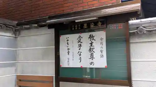 墨染寺（桜寺）(京都府)