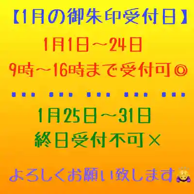 報恩寺(愛知県)