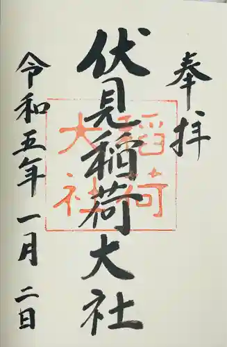 伏見稲荷大社(京都府)