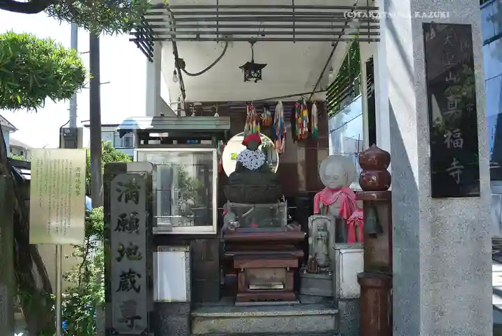 真福寺(神奈川県)