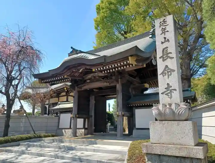 長命寺の{uncategorized: "未分類", other: "その他", undefined: "問題あり", building: "その他建物", grave: "お墓", sacred_gate: "鳥居", guardian: "狛犬", statue: "像", buddha: "仏像", history: "歴史", nature: "自然", garden: "庭園", animal: "動物", pagoda: "塔", temizu: "手水舎", mountain_gate: "山門・神門", sanctuary: "本殿・本堂", subordinate: "末社・摂社", art: "芸術", scenery: "景色", jizo: "地蔵", ema: "絵馬", goshuin: "御朱印", omikuji: "おみくじ", items: "授与品その他", amulet: "お守り", goshuincho: "御朱印帳", eats: "食事", festival: "お祭り", votive_dance: "神楽", shichigosan: "七五三参", wedding: "結婚式", experience: "体験その他", initially: "初詣", around: "周辺", anti_infection: "感染症対策"}