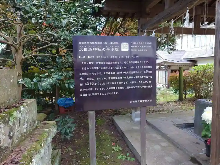 大田原神社(栃木県)