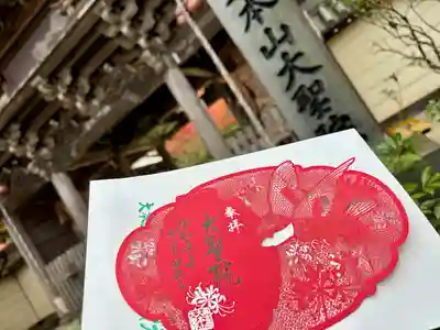 大聖院(広島県)