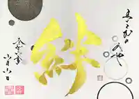 舞子六神社/まいこむの宮(兵庫県)