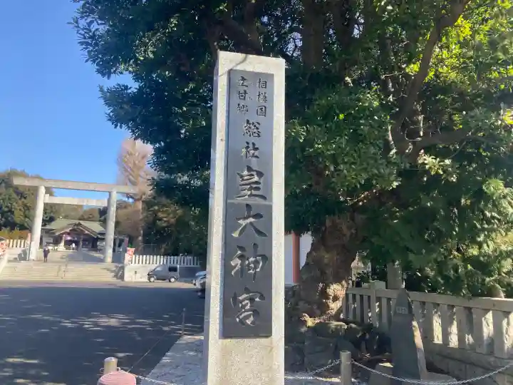 皇大神宮(烏森神社)の{uncategorized: "未分類", other: "その他", undefined: "問題あり", building: "その他建物", grave: "お墓", sacred_gate: "鳥居", guardian: "狛犬", statue: "像", buddha: "仏像", history: "歴史", nature: "自然", garden: "庭園", animal: "動物", pagoda: "塔", temizu: "手水舎", mountain_gate: "山門・神門", sanctuary: "本殿・本堂", subordinate: "末社・摂社", art: "芸術", scenery: "景色", jizo: "地蔵", ema: "絵馬", goshuin: "御朱印", omikuji: "おみくじ", items: "授与品その他", amulet: "お守り", goshuincho: "御朱印帳", eats: "食事", festival: "お祭り", votive_dance: "神楽", shichigosan: "七五三参", wedding: "結婚式", experience: "体験その他", initially: "初詣", around: "周辺", anti_infection: "感染症対策"}