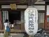 寶徳寺(宝徳寺)(京都府)