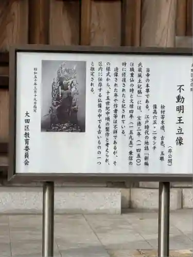 正藏院(東京都)