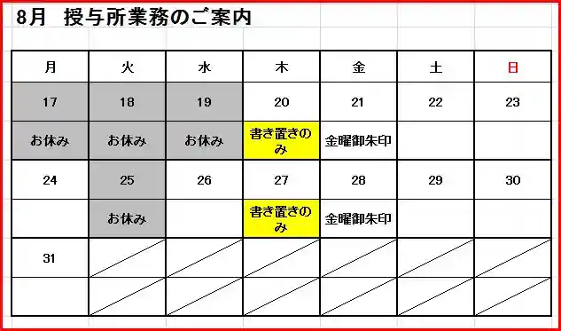 若宮神明社(愛知県)