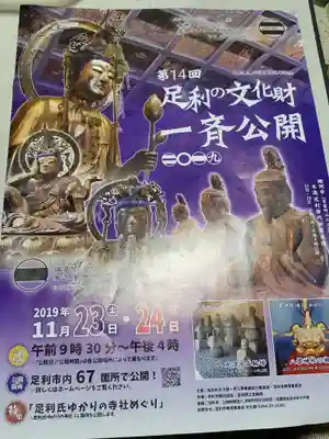 無量院（蓮華寺）のその他建物