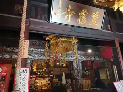 笠覆寺 (笠寺観音)の本殿・本堂