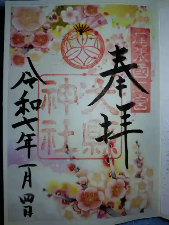 大縣神社の御朱印