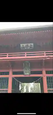 太平山神社(栃木県)