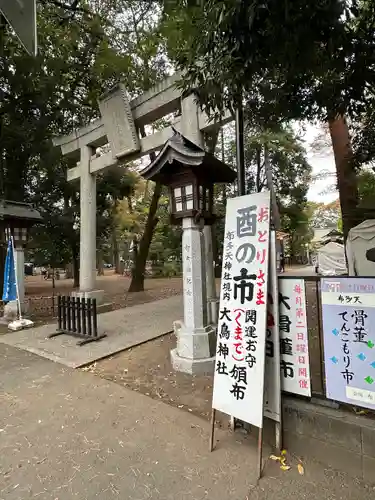 布多天神社の鳥居