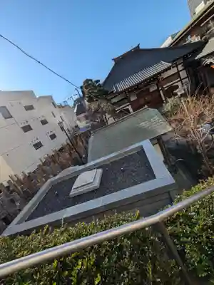 妙清寺(東京都)