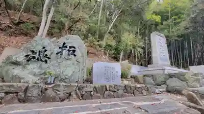 愛媛縣護國神社(愛媛県)