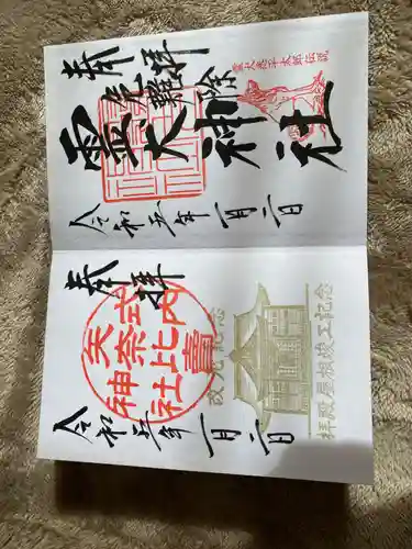 矢奈比賣神社（見付天神）(静岡県)