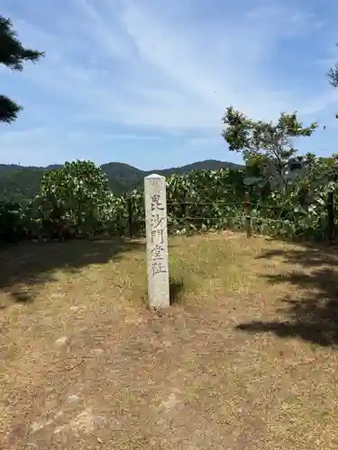 春日山神社(新潟県)