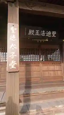 信楽寺のその他建物