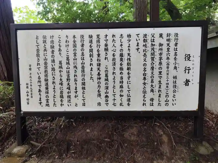 葛城天神社(奈良県)