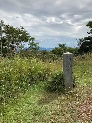 玉置神社(奈良県)