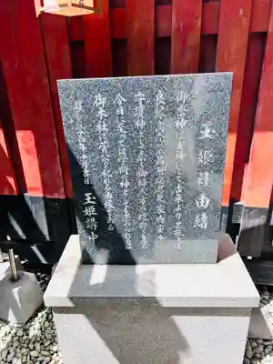 綱敷天神社御旅社(大阪府)