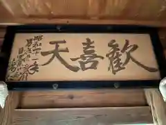 真山神社(秋田県)