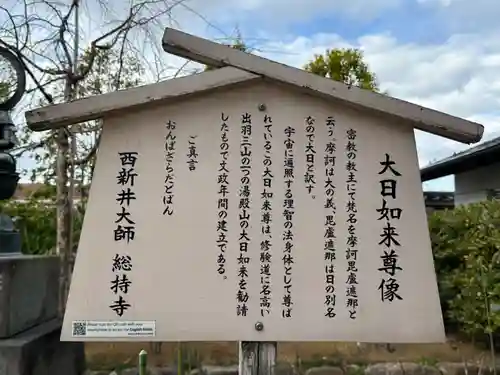 西新井大師総持寺(東京都)