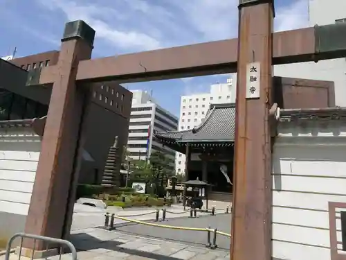 太融寺(大阪府)