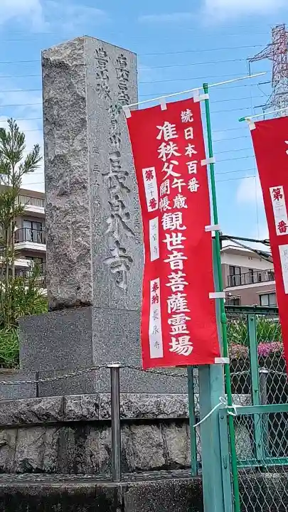 長泉寺の{uncategorized: "未分類", other: "その他", undefined: "問題あり", building: "その他建物", grave: "お墓", sacred_gate: "鳥居", guardian: "狛犬", statue: "像", buddha: "仏像", history: "歴史", nature: "自然", garden: "庭園", animal: "動物", pagoda: "塔", temizu: "手水舎", mountain_gate: "山門・神門", sanctuary: "本殿・本堂", subordinate: "末社・摂社", art: "芸術", scenery: "景色", jizo: "地蔵", ema: "絵馬", goshuin: "御朱印", omikuji: "おみくじ", items: "授与品その他", amulet: "お守り", goshuincho: "御朱印帳", eats: "食事", festival: "お祭り", votive_dance: "神楽", shichigosan: "七五三参", wedding: "結婚式", experience: "体験その他", initially: "初詣", around: "周辺", anti_infection: "感染症対策"}