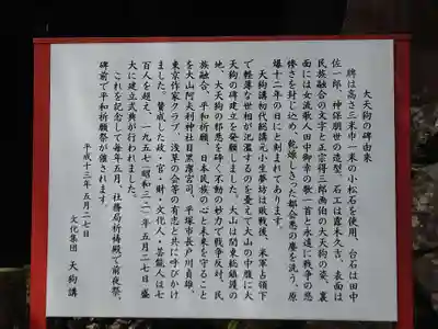 大山阿夫利神社(神奈川県)