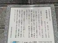 金躰寺(奈良県)