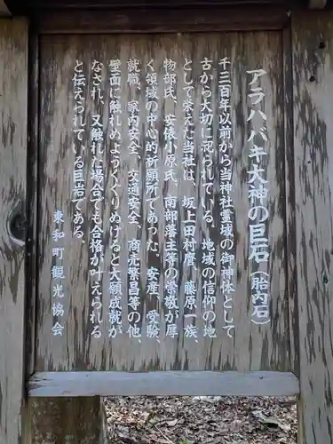 丹内山神社のその他建物