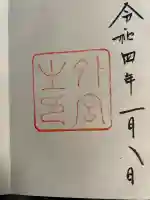 伊勢神宮外宮(豊受大神宮)(三重県)