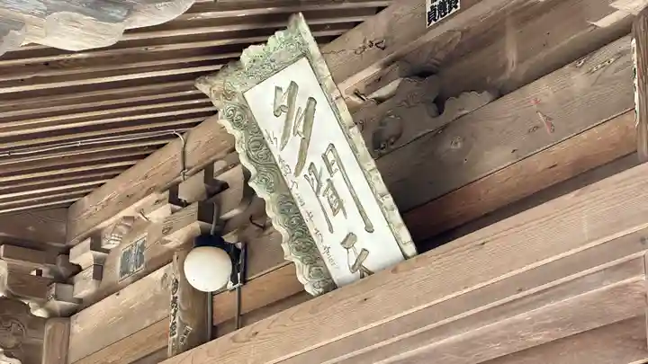 毘沙門堂(宮城県)